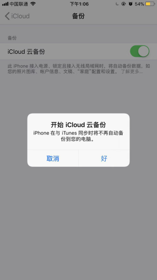 蘋果手機(jī)備份通訊錄，恢復(fù)誤刪的電話號(hào)碼不是夢(mèng)