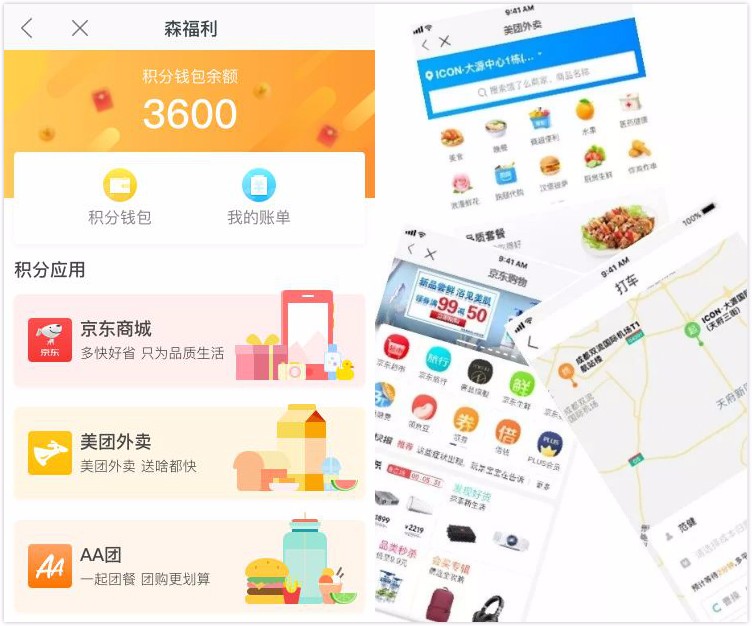 北森發(fā)布全新員工福利平臺 引領(lǐng)福利管理模式進(jìn)入新時代