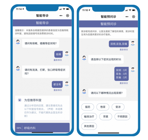 左手醫(yī)生打造“全科機(jī)器人”，覆蓋50%醫(yī)院智慧服務(wù)評(píng)級(jí)項(xiàng)目