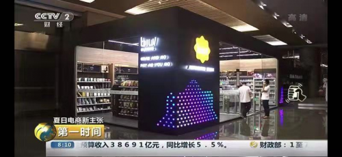 智慧零售再升級，蘇寧818交出第四代無人店開業(yè)答卷