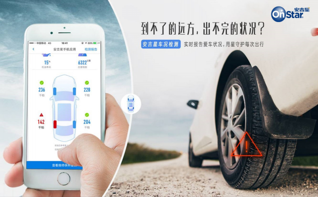 做你的英雄，安吉星為你保駕護(hù)航
