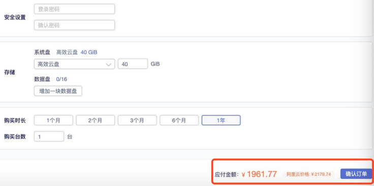 手把手教你使用永久折扣阿里云，免認(rèn)證，9秒注冊(cè)，就在aliyun90