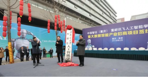 iFLYTEK星球大展前，有些故事想說給你聽