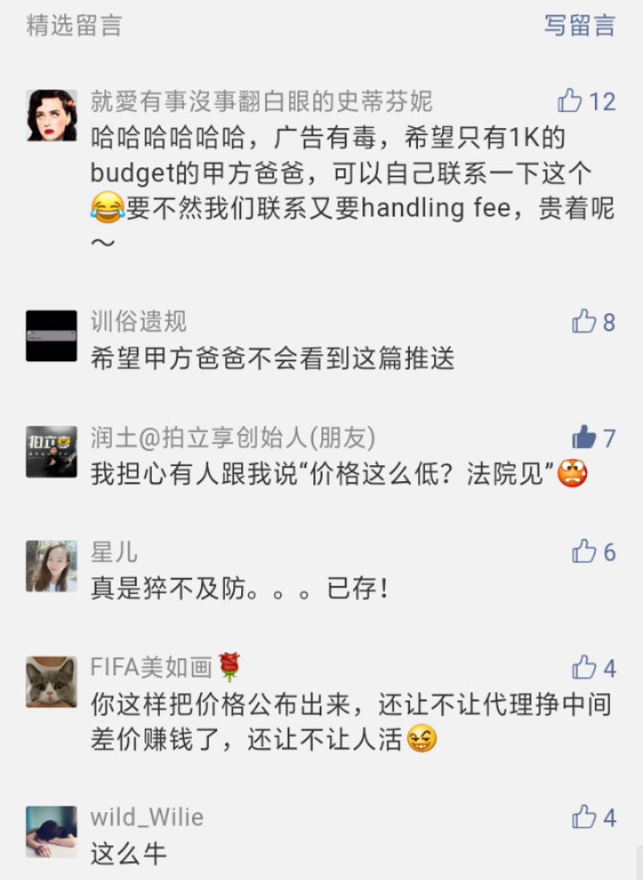 拍立享約拍小程序上線，照片直播價(jià)格戰(zhàn)一觸即發(fā)？