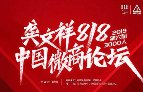 喜訊！IAA國際香氛榮獲“2019年微商十大供應(yīng)鏈”獎