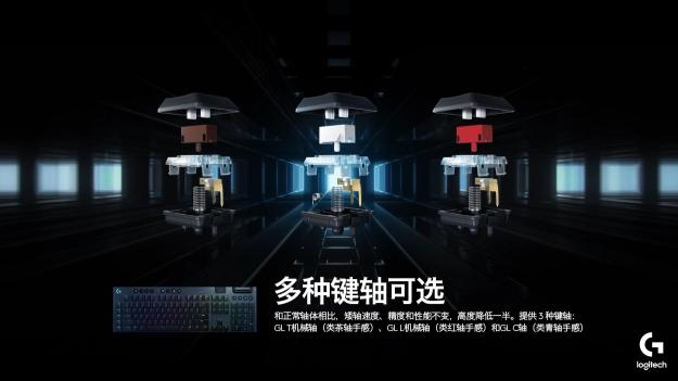 羅技G913無(wú)線RGB機(jī)械游戲鍵盤(pán)、G813 RGB機(jī)械游戲鍵盤(pán)重磅發(fā)布