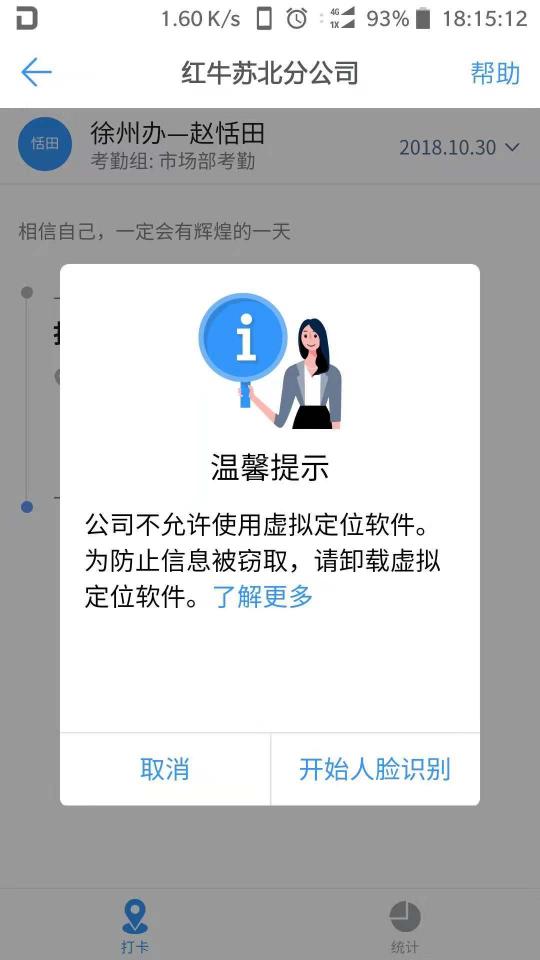 釘釘代簽到釘釘代打卡代考勤，后臺(tái)無(wú)異常提示完美方案