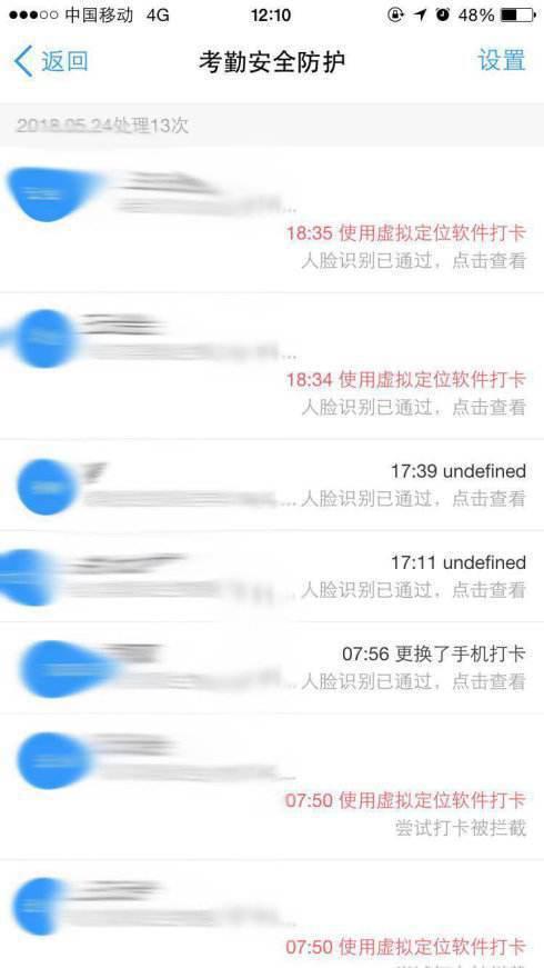 釘釘代簽到釘釘代打卡代考勤，后臺(tái)無(wú)異常提示完美方案