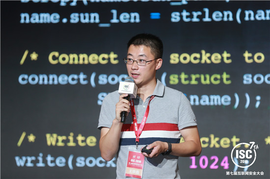 ISC 2019漏洞挖掘與利用安全論壇匯聚安全戰(zhàn)略決策者，應(yīng)對(duì)網(wǎng)絡(luò)戰(zhàn)場(chǎng)新威脅
