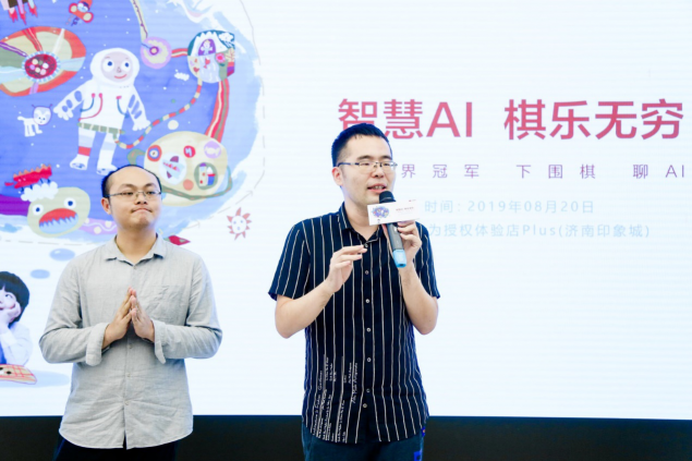 國家圍棋隊(duì)全國行濟(jì)南站 世界冠軍攜圍棋少年樂享華為AI