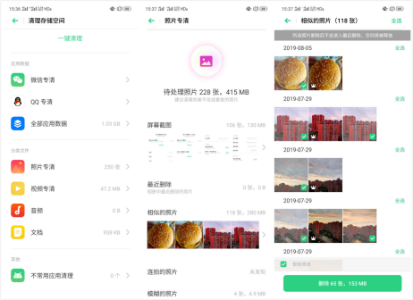 選擇困難癥如何選刪多余照片？ColorOS 6 「手機(jī)管家」幫你輕松搞定