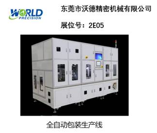智造業(yè)大咖“聚慧”， “S-FACTORY EXPO智能工廠展“ 引領(lǐng)智能工廠發(fā)展風(fēng)口