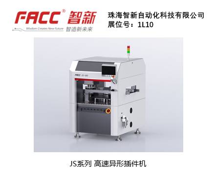 智造業(yè)大咖“聚慧”， “S-FACTORY EXPO智能工廠展“ 引領(lǐng)智能工廠發(fā)展風(fēng)口