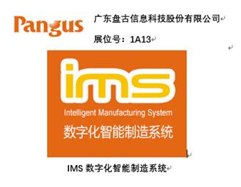 智造業(yè)大咖“聚慧”， “S-FACTORY EXPO智能工廠展“ 引領(lǐng)智能工廠發(fā)展風(fēng)口