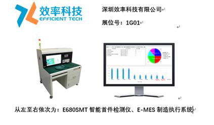 智造業(yè)大咖“聚慧”， “S-FACTORY EXPO智能工廠展“ 引領(lǐng)智能工廠發(fā)展風(fēng)口