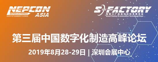 智造業(yè)大咖“聚慧”， “S-FACTORY EXPO智能工廠展“ 引領(lǐng)智能工廠發(fā)展風(fēng)口