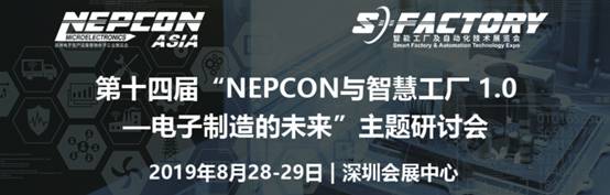 智造業(yè)大咖“聚慧”， “S-FACTORY EXPO智能工廠展“ 引領(lǐng)智能工廠發(fā)展風(fēng)口