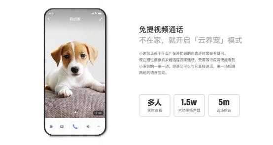 360智能攝像機(jī)云臺變焦版發(fā)布：9 倍混合變焦 開啟“云養(yǎng)寵”時代
