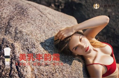 劉燕釀制豐韻霜，用植物本源為女性打造美好生活