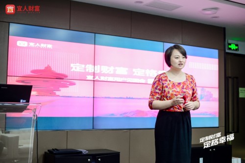 宜人財富客戶見面會走進青島 為客戶“定制財富 定格幸?！?/></p><p style=