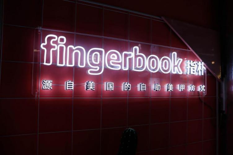 人員流失率高？探秘一家沒有美甲師的指樸美甲店
