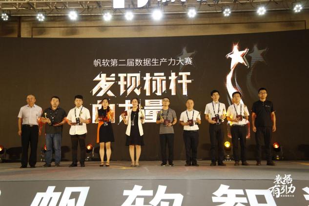 高層集結(jié)，共探數(shù)據(jù)引力場，2019帆軟智數(shù)大會盛大舉行！