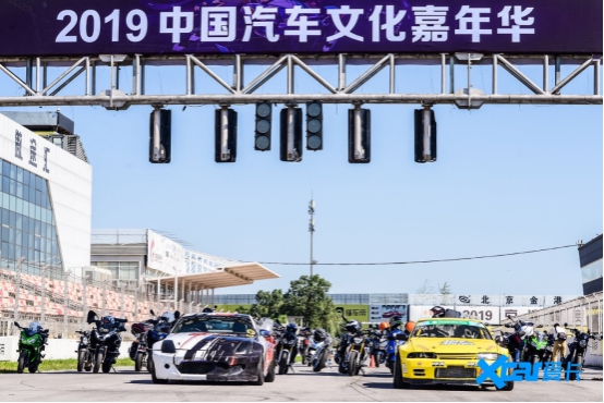 XMEETING車迷大會(huì)北京站完美收官！