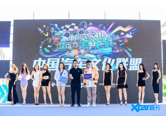 XMEETING車迷大會(huì)北京站完美收官！