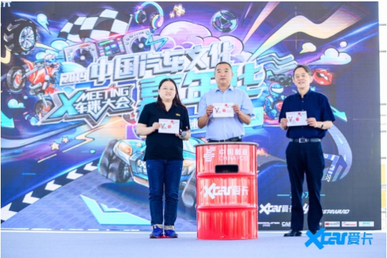 XMEETING車迷大會(huì)北京站完美收官！