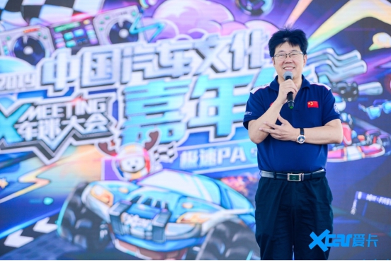XMEETING車迷大會(huì)北京站完美收官！