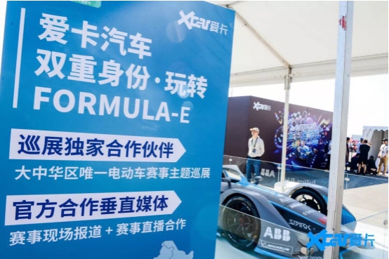 XMEETING車迷大會(huì)北京站完美收官！