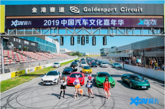 XMEETING車迷大會(huì)北京站完美收官！
