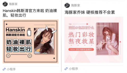 海豚家布局社交電商，正式上線(xiàn)直播功能！