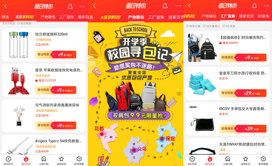 資源開放推“百千億計(jì)劃”，京東秒殺打造10萬款極致性價(jià)比商品“下沉”