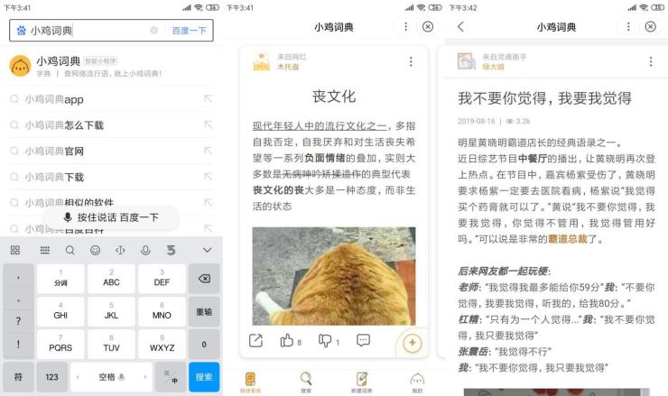百度和騰訊財報背后的故事：移動互聯(lián)網(wǎng)老去，小程序互聯(lián)網(wǎng)已至