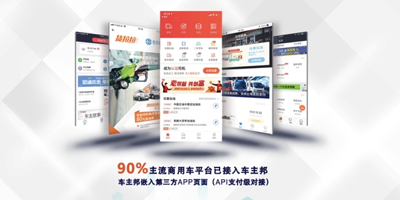車主邦與好停車深度合作 共同服務用戶出行