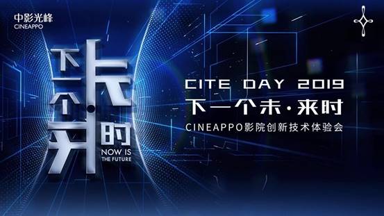 C5激光數(shù)字電影放映機(jī)戰(zhàn)略合作落地，蘇寧影城緣何偏愛(ài)中國(guó)放映技術(shù)黑科技?