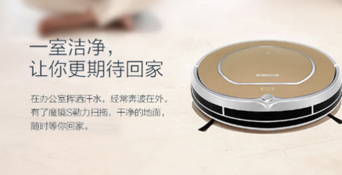 掃地機器人十大排名 哪個牌子好？排行榜上見分曉