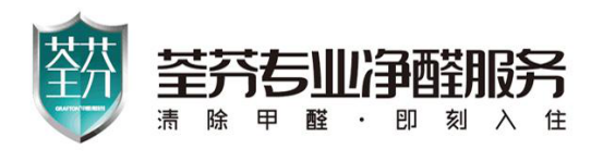 規(guī)避風險，最全2019綜合評測十大除甲醛品牌公司