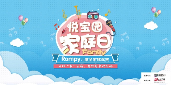 對寶寶進行啟蒙的最佳方式，從參與悅寶園家庭日開始!