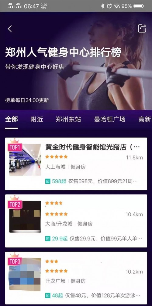 加盟光豬圈健身，復(fù)制老牌黃金時(shí)代的智能化成功之路