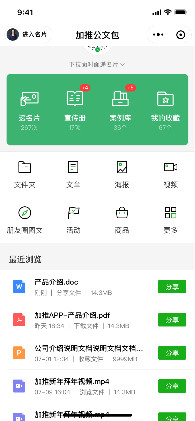 加推創(chuàng)始人彭超：首創(chuàng)智能公文包，只為持續(xù)聚焦賦能銷售