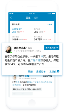 加推創(chuàng)始人彭超：首創(chuàng)智能公文包，只為持續(xù)聚焦賦能銷售