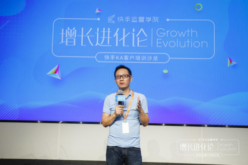 深挖私域流量，“快手KA客戶培訓(xùn)沙龍”助力品牌沉淀社交資產(chǎn)