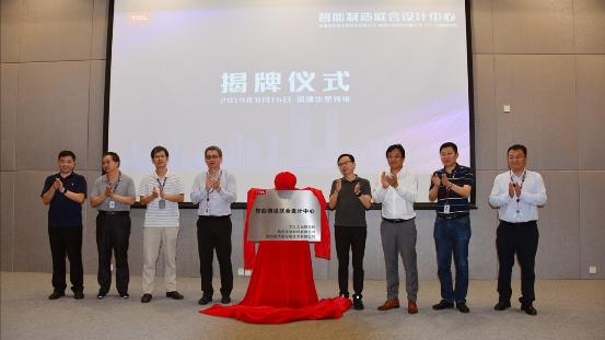 格創(chuàng)東智與TCL工業(yè)研究院、華星光電成立智能制造聯(lián)合設(shè)計(jì)中心