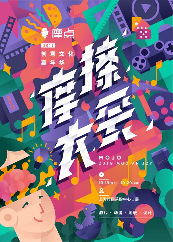第二屆摩點摩擦大會獨立游戲區(qū)招募開啟，「小黑盒」繼續(xù)聯(lián)合冠名