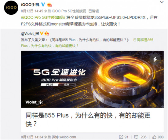 iQOO Pro 5G魯大師跑分曝光，既“能拍”又“能打”！