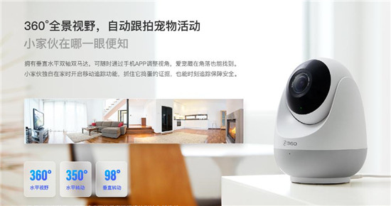 9 倍混合變焦、360°全景視野，守護(hù)愛(ài)寵它最行！