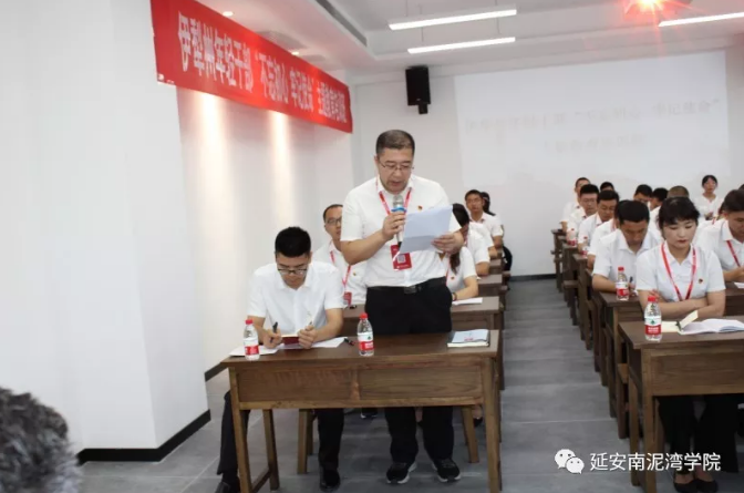 新疆伊犁州年輕干部“不忘初心 牢記使命”主題教育培訓班開班儀式在延安南泥灣學院隆重舉行
