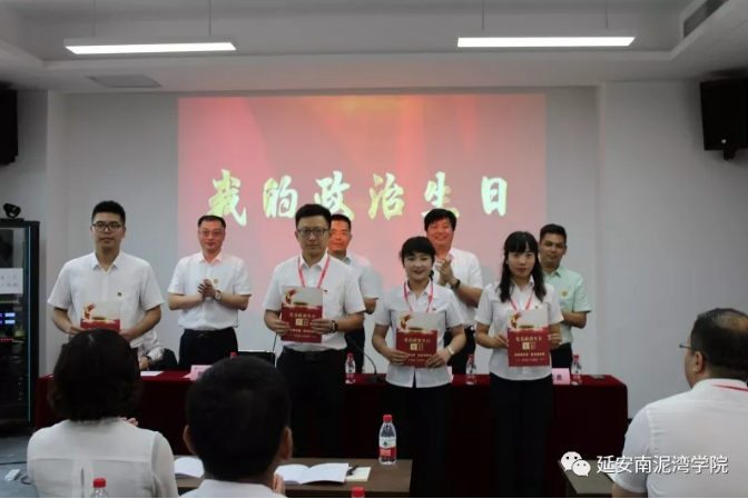 新疆伊犁州年輕干部“不忘初心 牢記使命”主題教育培訓班開班儀式在延安南泥灣學院隆重舉行